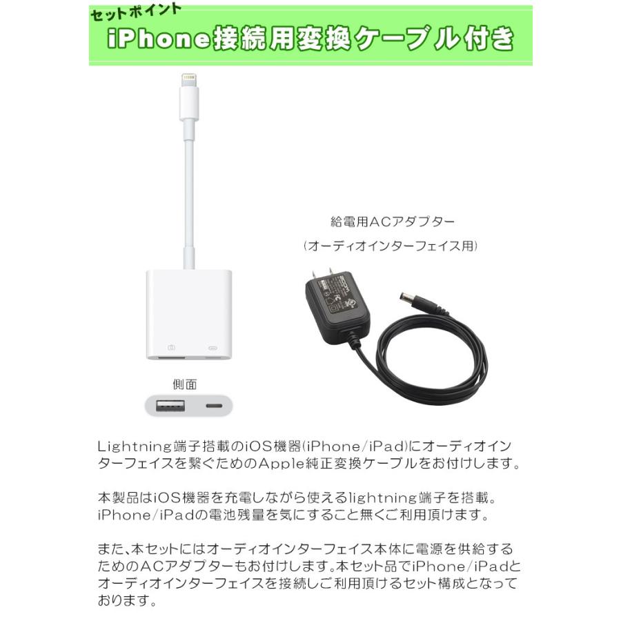 iPhone/iPad用 オーディオインターフェイスセット ZOOM UAC-2 +