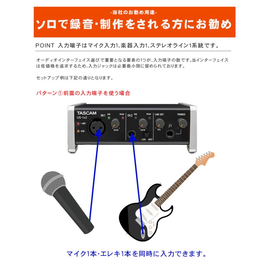 Tascam タスカム Usbオーディオインターフェイス Us 1x2 Cu ダイナミックマイク付宅録セット Us1x2 Voset Cm2 楽器のことならメリーネット 通販 Yahoo ショッピング