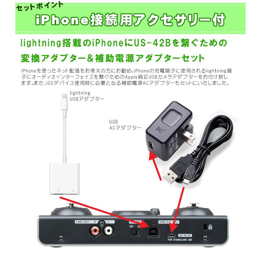 Tascam Us 42b Iphone接続用lightningアダプターセット Us42b Ios 楽器のことならメリーネット 通販 Yahoo ショッピング