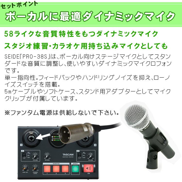 Tascam Us 42b オーディオインターフェイス ダイナミックマイク 残響エフェクト内蔵 Us42b Pr38 楽器のことならメリーネット 通販 Yahoo ショッピング