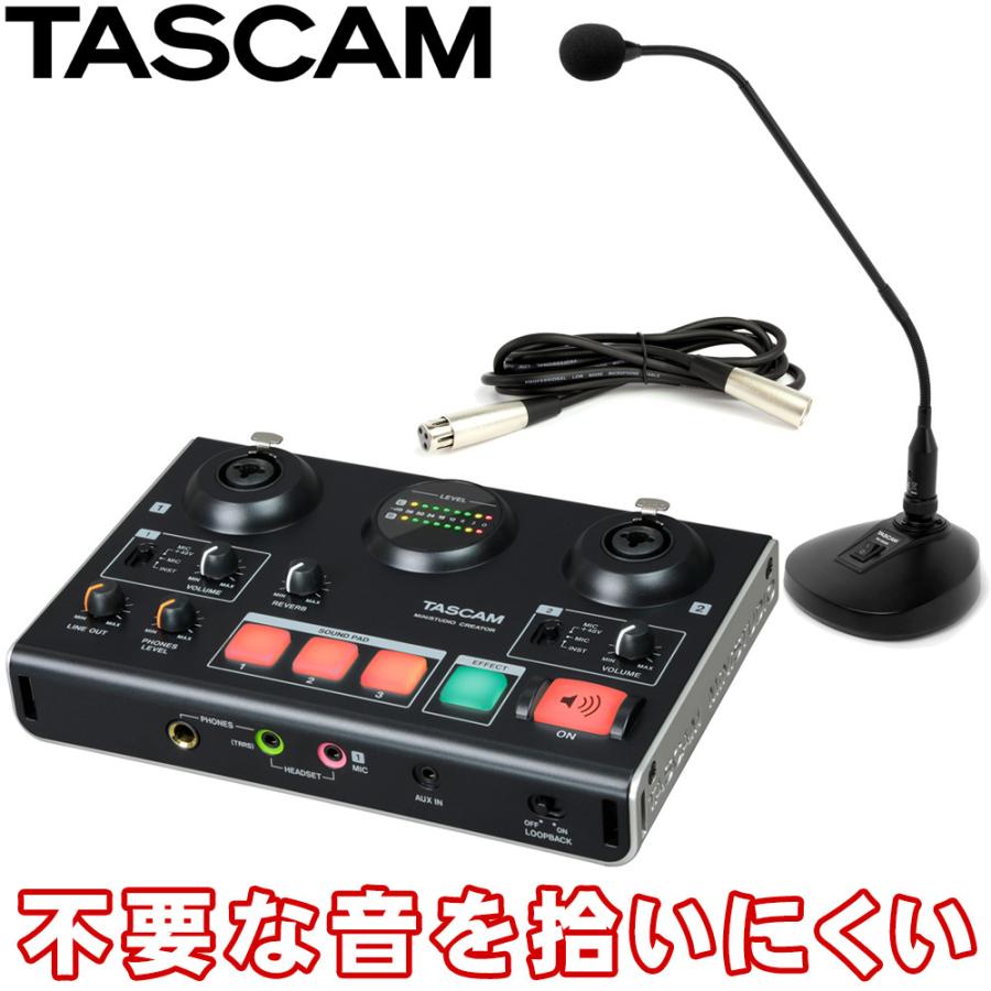 TASCAM US-42B + グースネックコンデンサーマイク TM-95GN 配信