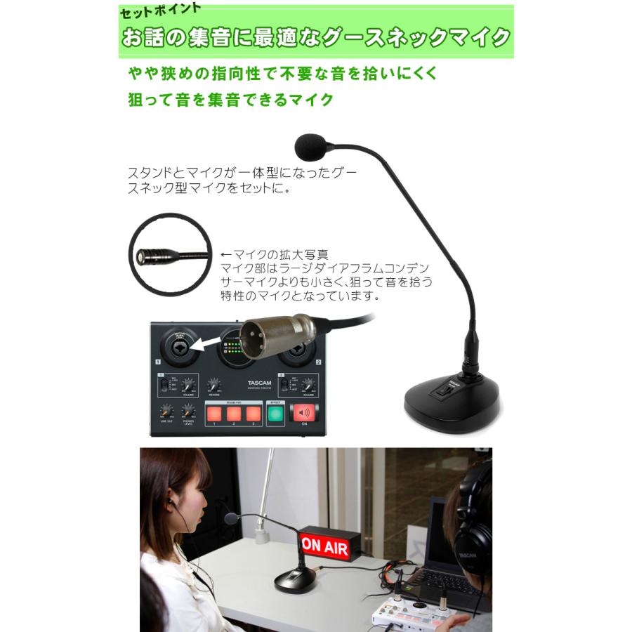 TASCAM US-42B + グースネックコンデンサーマイク TM-95GN 配信