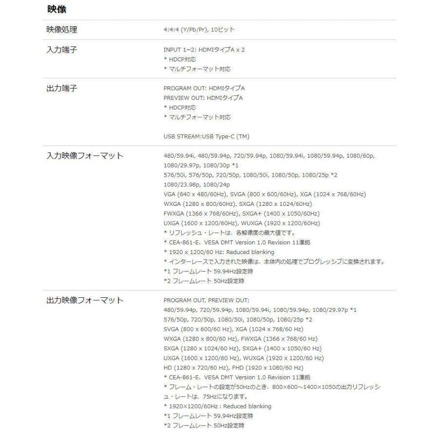 Roland V-02HDmk2 + フットスイッチ FS6セット 接続ケーブル付