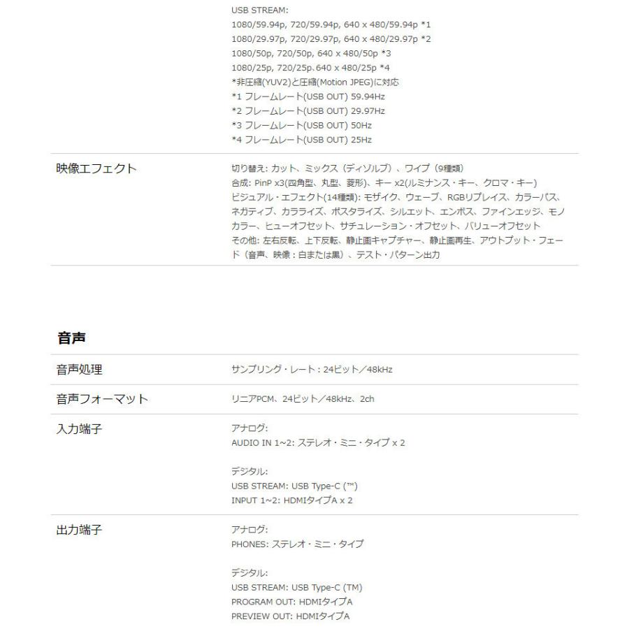 Roland V-02HDmk2 + フットスイッチ FS6セット 接続ケーブル付