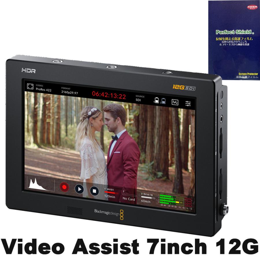 Blackmagic Design モニターVideoAssist 7インチ Blackmagic Design Video Assist 7