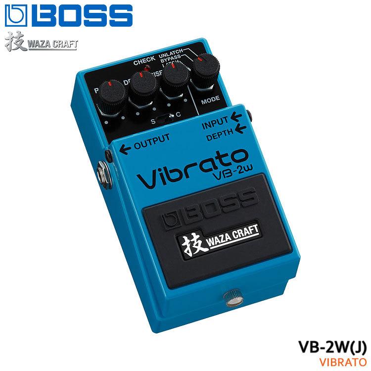 BOSS 技クラフト ビブラート VB-2W（J） ボス エフェクター | BOSS（楽器、器材）