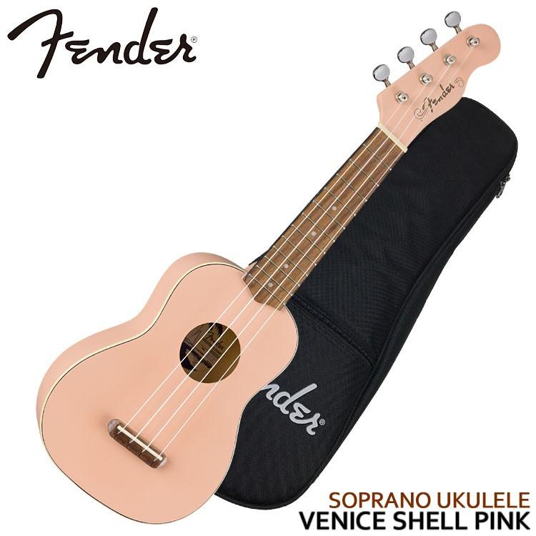 Fender ソプラノウクレレ VENICE SOPRANO UKULELE SHELL PINK シェルピンク ヴェニス フェンダー｜merry-net