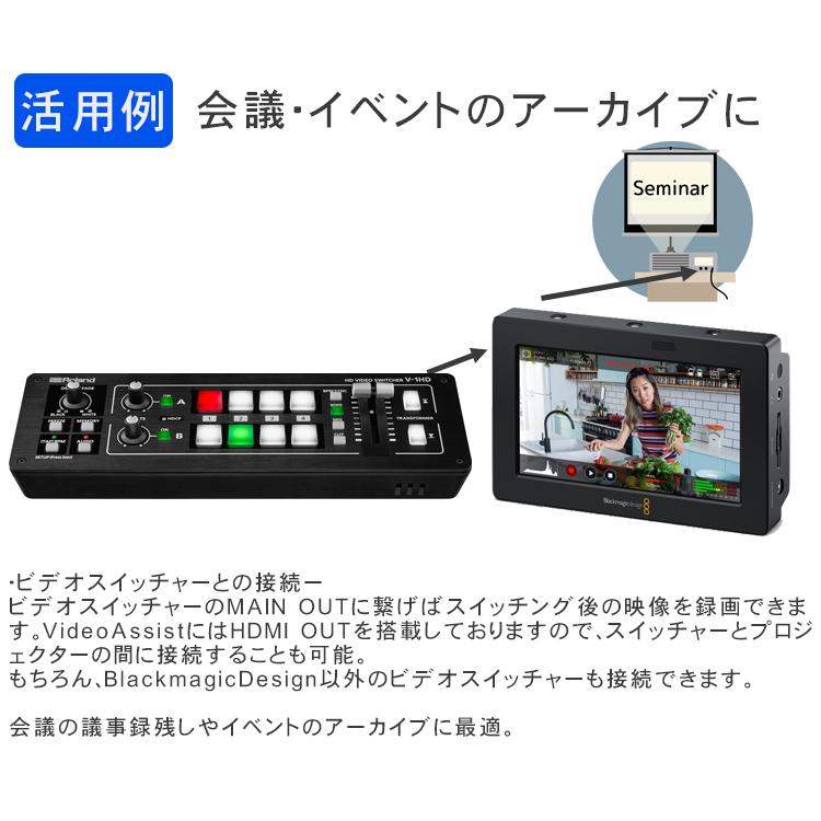 Blackmagic Video Assist 5 3G（モニター付き録画機） 【アウトレット