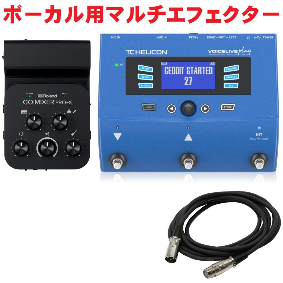 TC HELICON VoiceLive Play + Roland GO MIXER PRO X 取寄せ発送品