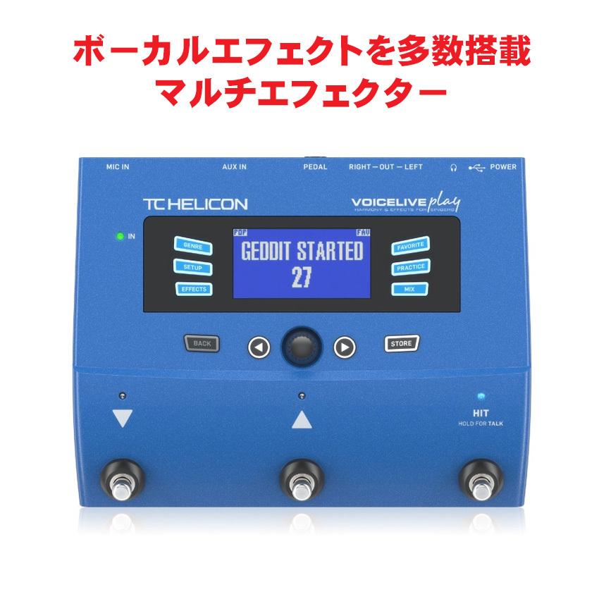 TC HELICON VoiceLive Play + ダイナミックマイク 汎用ケースセット｜merry-net｜05