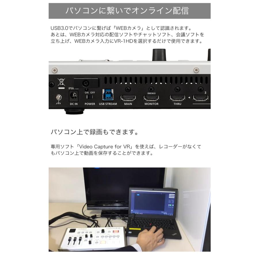 Roland VR-1HD 配信セット（マイク・カメラ付き）期間値下げ中
