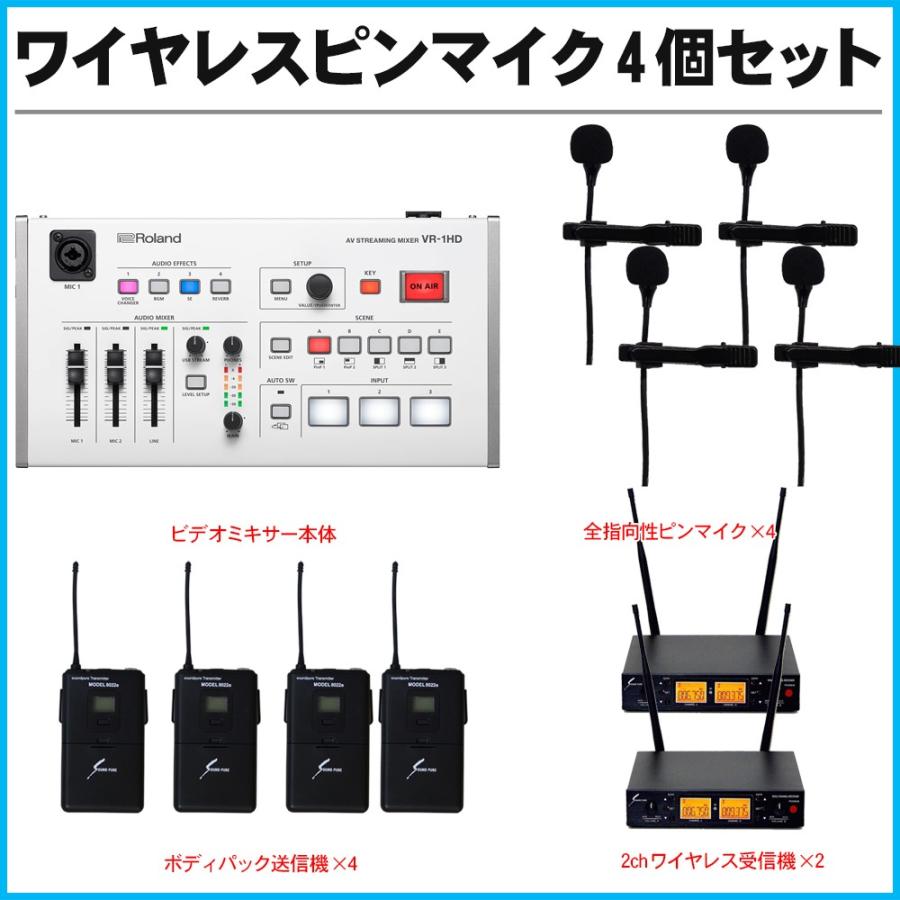 ワイヤレスピンマイク4個付 Web会議に Vj関連機器 Vr 1hd Roland ビデオミキサー 楽器 器材 Vr 1hd Vr 1hd Pin4 楽器のことならメリーネット