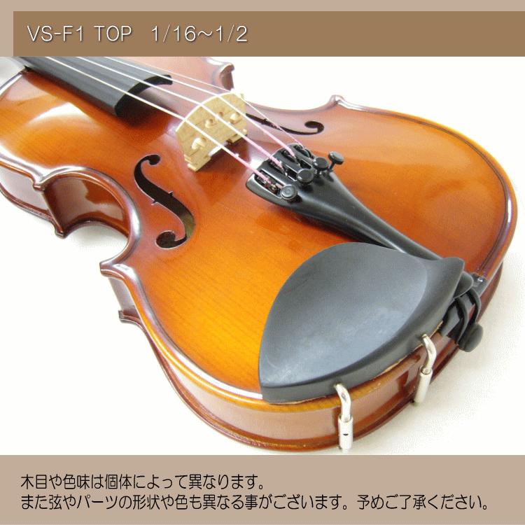 子供用分数バイオリンセット 1/2サイズ 4点セット VS-F1 カルロ 