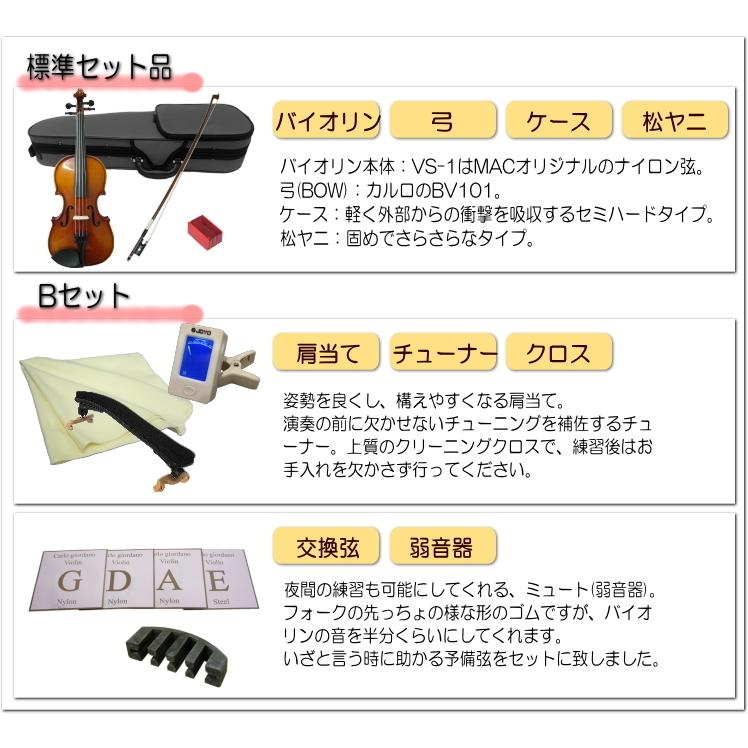 大特価大特価初心者向けバイオリン VS-1 8カルロジョルダーノ 弦楽器 Carlo giordano BV-101 バイオリン弓 (身長110〜115cm)