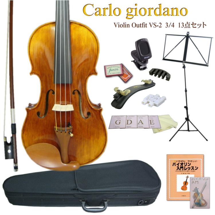 一番ちょうどいい 分数 バイオリン 女性 子供向け カルロジョルダーノ