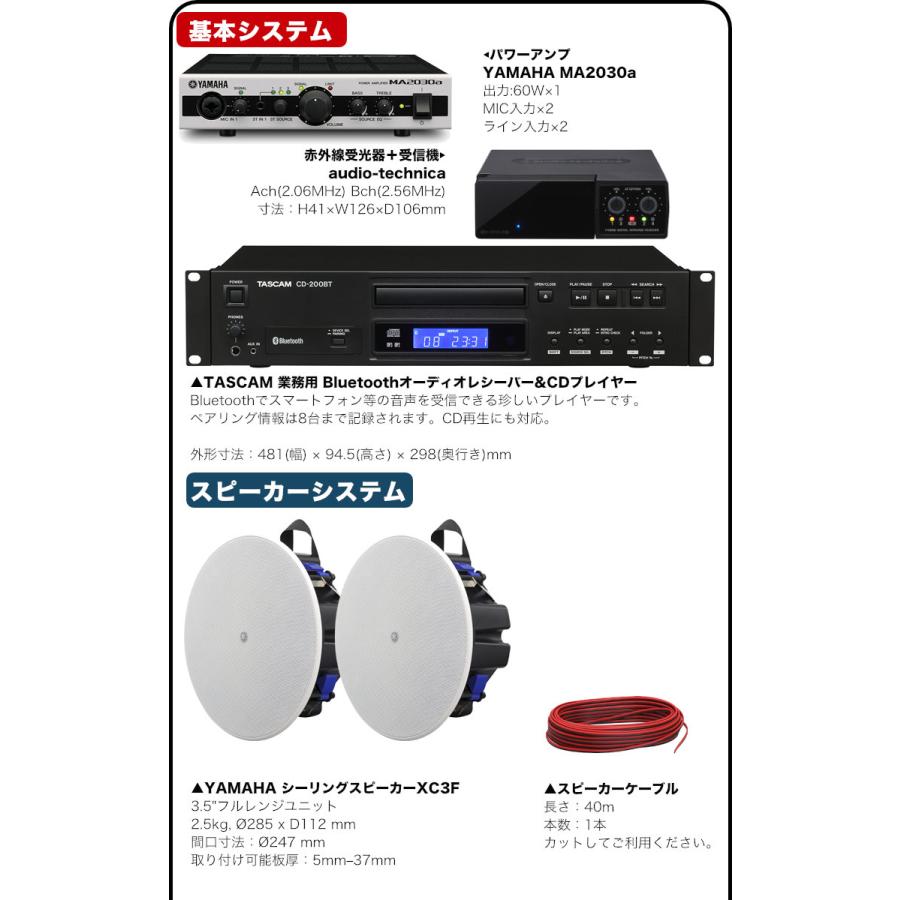 工事費込み■ヤマハ YAMAHA　天井スピーカー 2基　会議室に最適・赤外線ワイヤレス・Bluetooth/CDプレイヤー | YAMAHA | 02