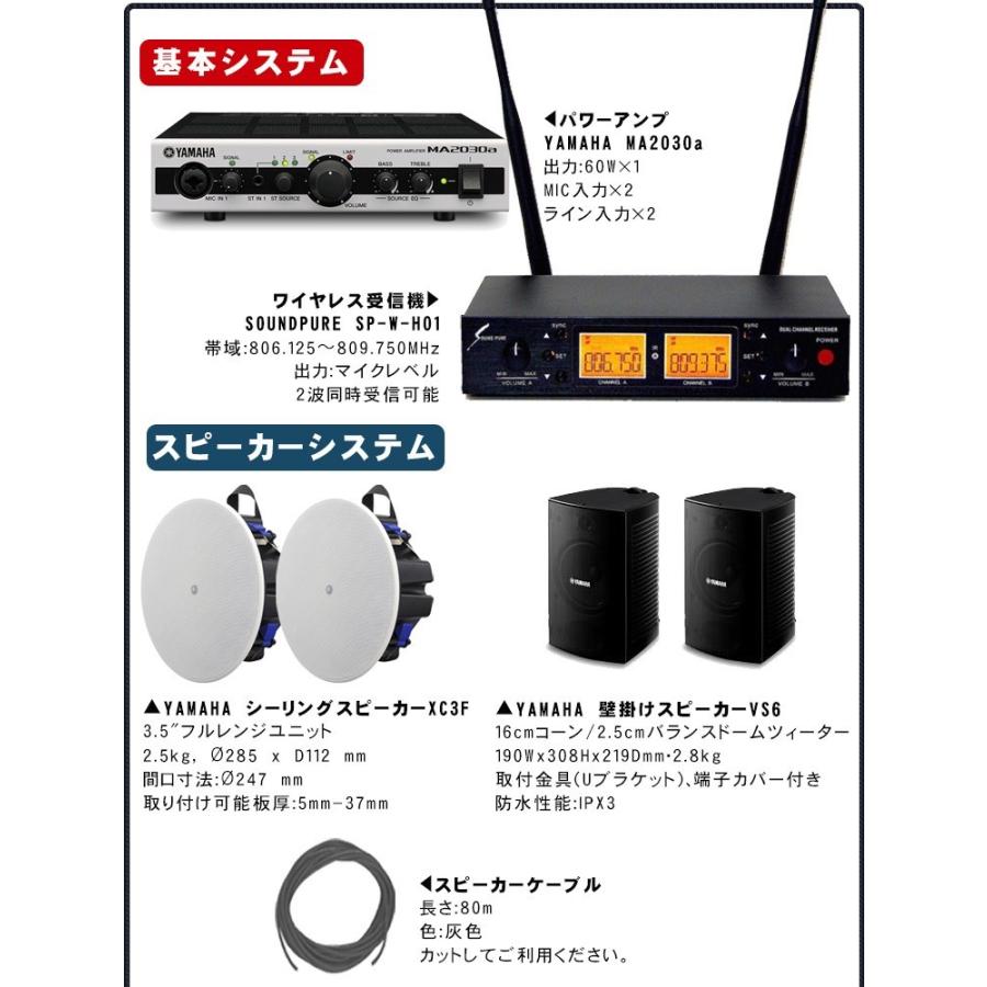 ワイヤレスマイク2本付き Yamaha 固定音響設備セット 講義室 教室 多目的ホールにオススメ Vxc3x2vs6 8w2 楽器のことならメリーネット 通販 Yahoo ショッピング