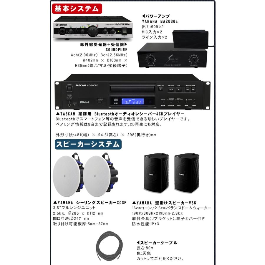 工事費込み■ヤマハ　YAMAHA 天井スピーカー＋壁掛けスピーカーセット　赤外線ワイヤレスマイク２本　CDプレイヤー付 | YAMAHA | 02