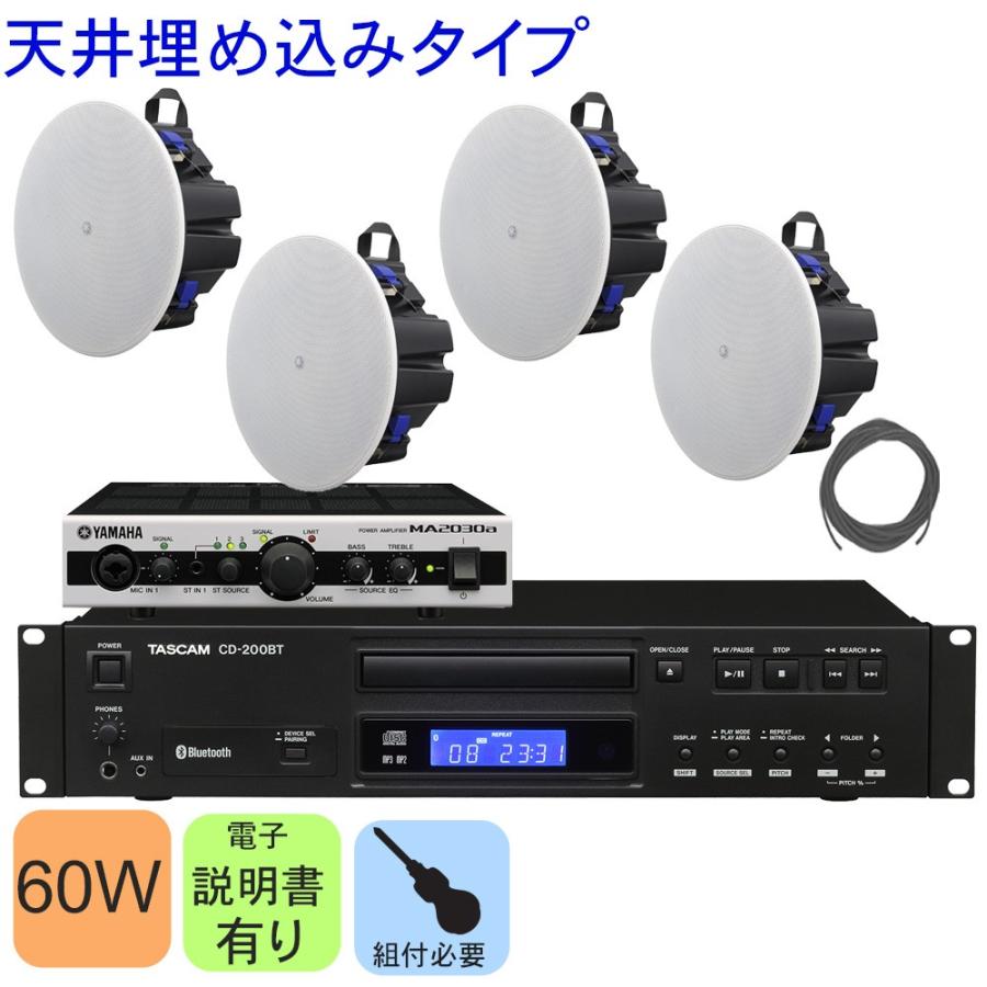 店舗bgmセット Yamaha 天井埋め込みスピーカー4基 Bluetooth Cd対応 オーディオプレイヤーセット Vxc3x4 Cdb 楽器のことならメリーネット 通販 Yahoo ショッピング