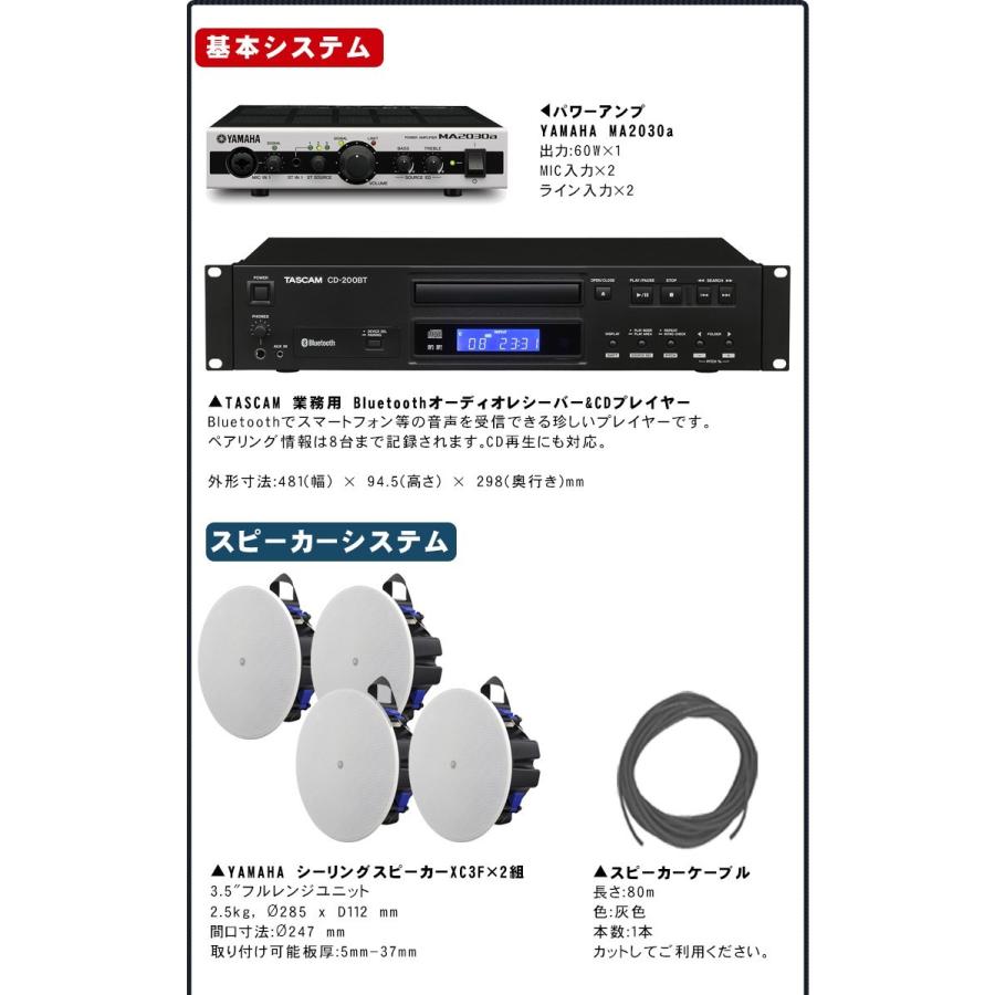 スーパーセール タイムセール 時間 YAMAHA ＋ 天井埋め込みスピーカー4台 店舗BGMセット□YAMAHA スピーカー・ウーファー