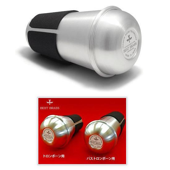 BESTBRASS バストロンボーン用 練習用ミュート ウォームアップ Warm-up