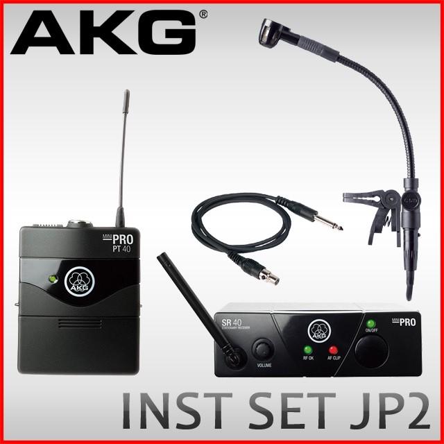 Akg サックスやトランペット向けワイヤレスマイクセット Jp2 Wms40 Pro Mini Instrumental Set Jp2 Wms40prm Instjp2 C519 楽器のことならメリーネット 通販 Yahoo ショッピング