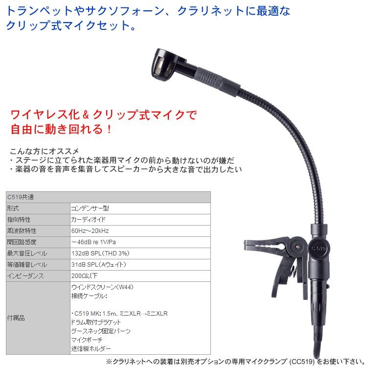 Akg サックスやトランペット向けワイヤレスマイクセット Jp2 Wms40 Pro Mini Instrumental Set Jp2 Wms40prm Instjp2 C519 楽器のことならメリーネット 通販 Yahoo ショッピング