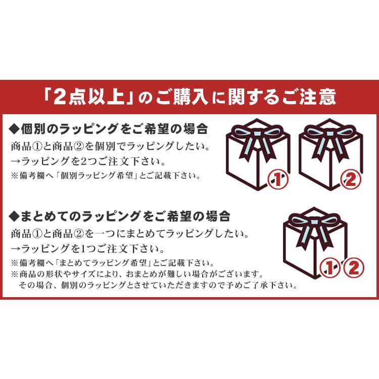 ギフトラッピング プレゼント包装【ご希望商品と一緒にご注文下さい