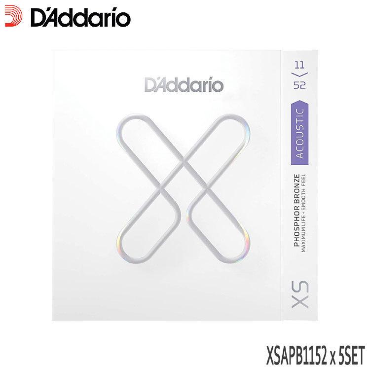 コーティングアコースティックギター弦 ダダリオ XSAPB1152 5セット PHOSPHOR BRONZE CUSTOM LIGHT D'Addario