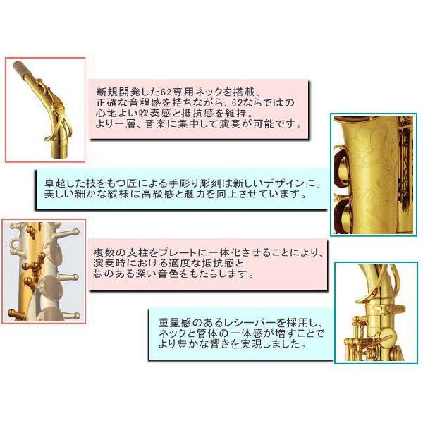 YAMAHA アルトサックス YAS-62 (ヤマハ YAS62) : 楽器のことなら YAMAHA アルトサックス YAS-62 (ヤマハ YAS62) : 楽器のことなら