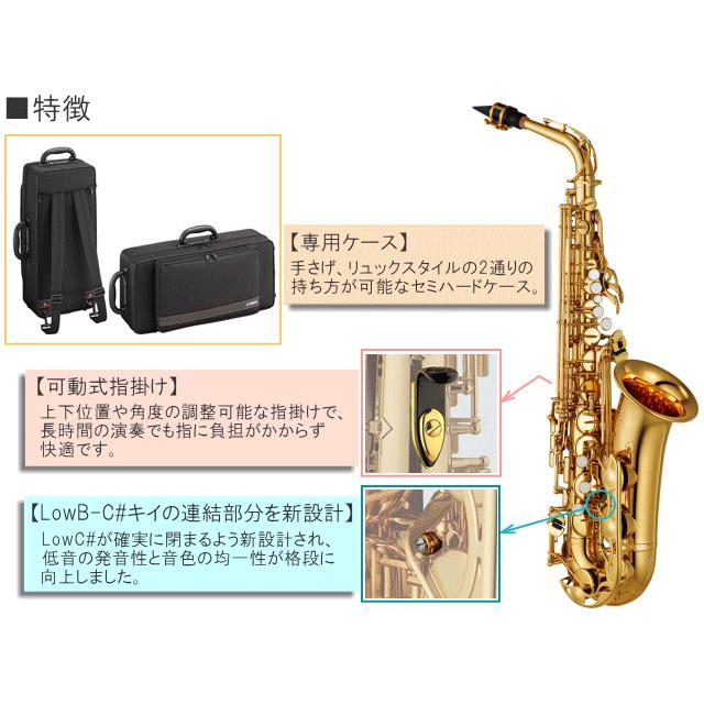 ヤマハ YAMAHA アルトサックス スタンダード YAS-280 ケース付き 楽天市場】【新品】ヤマハ YAS-280 YAMAHA YAS-280 アルト