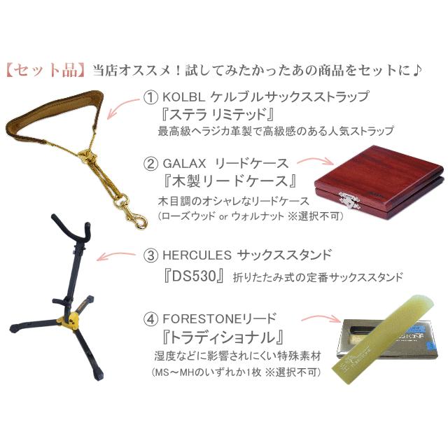 YAMAHA アルトサックス YAS-280 豪華4点セット付き！ スタンダード 