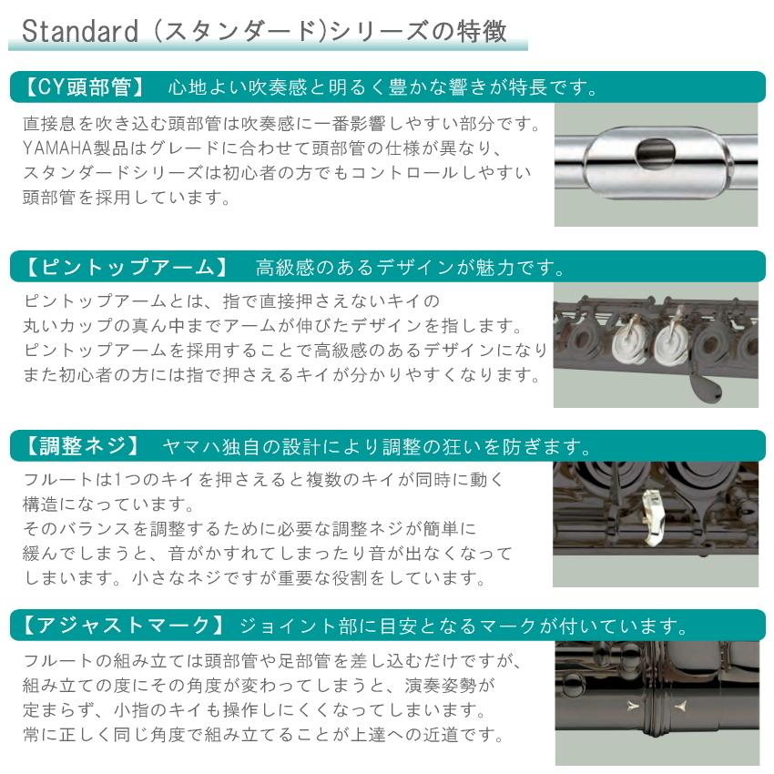 YAMAHA フルート YFL-312 スタンダード 頭部管 銀製(ヤマハ YAMAHA フルート YFL-312 スタンダード 頭部管 銀製(ヤマハ