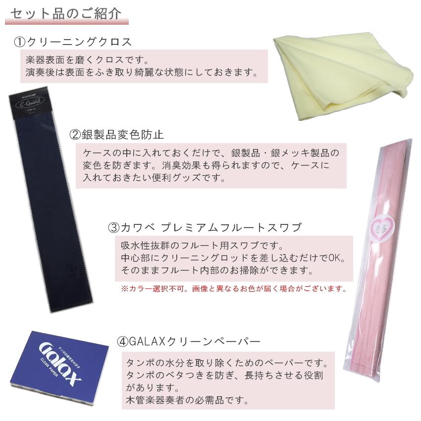 【YAMAHA】美品 初心者用銀メッキフルートセット 楽天市場】【ポイント5倍9日22時～】【営業日当日発送】フルート