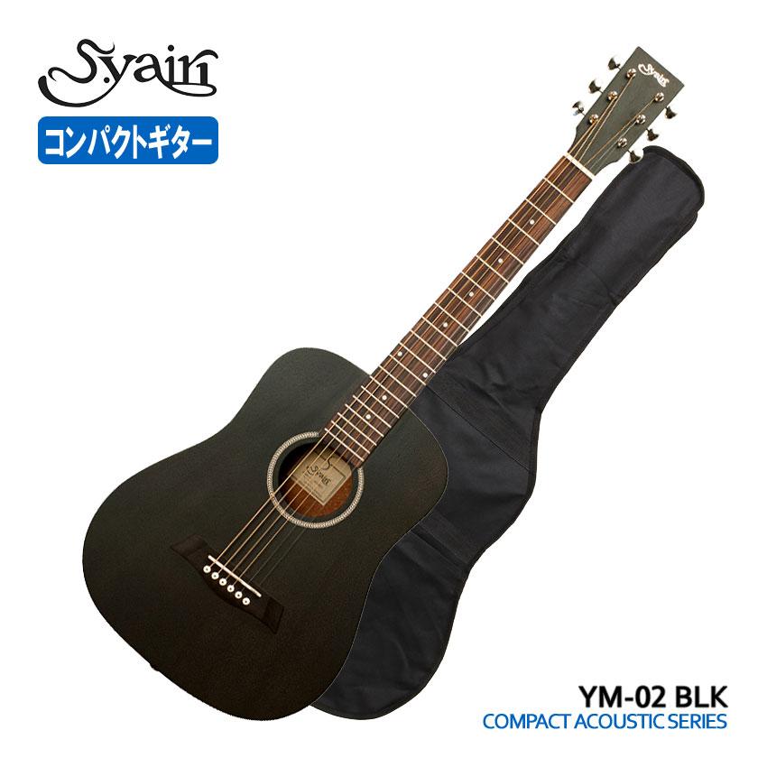 S.Yairi ミニアコースティックギター YM-02 BLK ブラック : 楽器 S.Yairi ミニアコースティックギター YM-02 BLK ブラック : 楽器