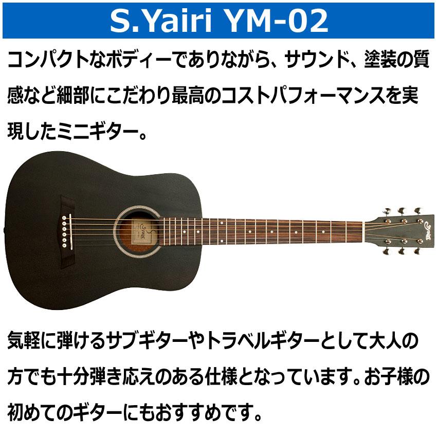 S.Yairi ミニアコースティックギター YM-02 BLK ブラック : 楽器 S.Yairi ミニアコースティックギター YM-02 BLK ブラック : 楽器
