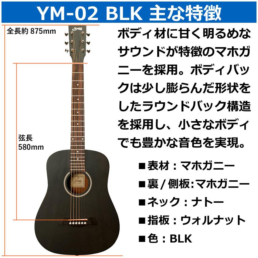 S.Yairi ミニアコースティックギター YM-02 BLK ブラック : 楽器 S.Yairi ミニアコースティックギター YM-02 BLK ブラック : 楽器