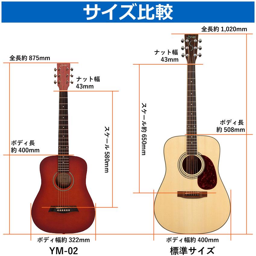 美品◎S.yairi ミニアコースティックギター YM-02/CS チェリー S.Yairi ミニアコースティックギター YM-02 CS チェリーサン