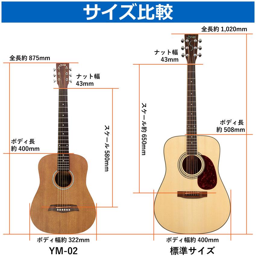 S.Yairi ミニアコースティックギター YM-02 MH マホガニー S.Yairi ミニアコースティックギター YM-02 MH マホガニー