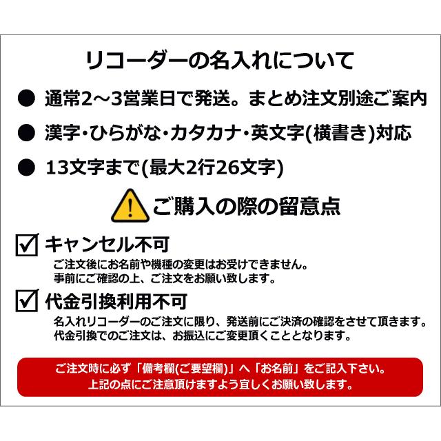 最終値下げ リコーダー 学校用 名前入り 漢字 ひらがな カタカナ アルファベット対応 名入れ ヤマハ ソプラノリコーダー Yrs 401 ジャーマン式 バイオマス由来樹脂製 Yamaha Www Threeriversofs Com