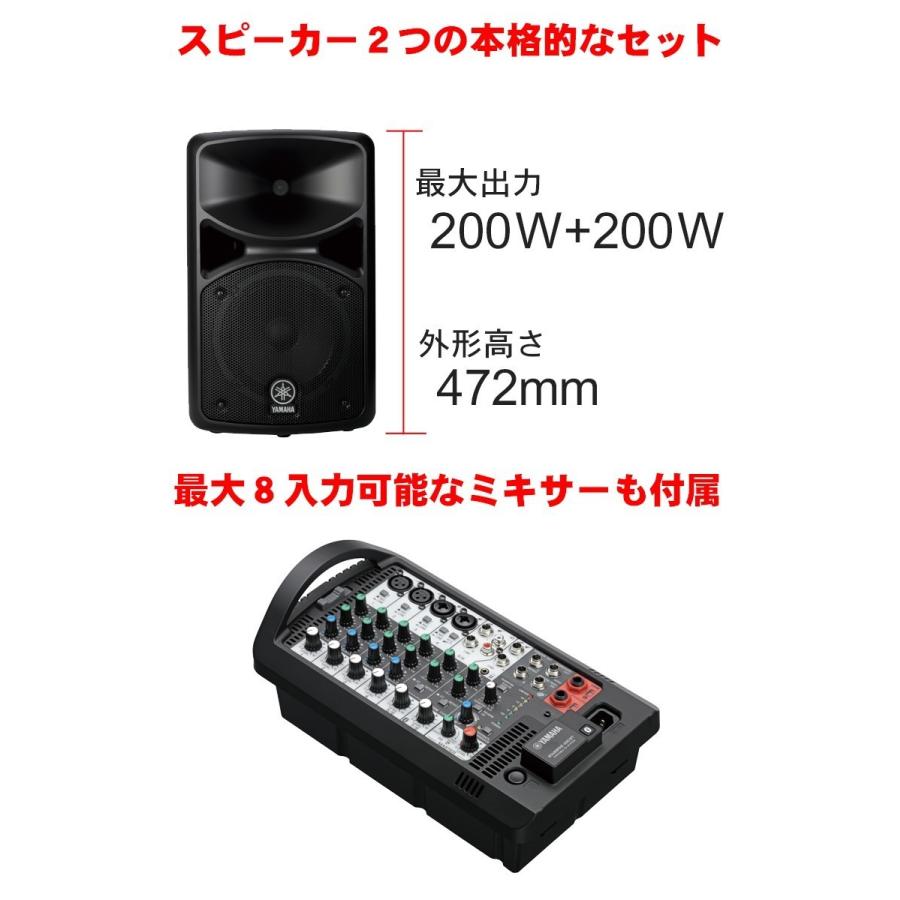 (ワイヤレスマイク４本付き)簡易PAセット　ヤマハ　STAGEPAS400BT + (コストパフォーマンスに優れた80112ワイヤレスマイク)｜merry-net｜05