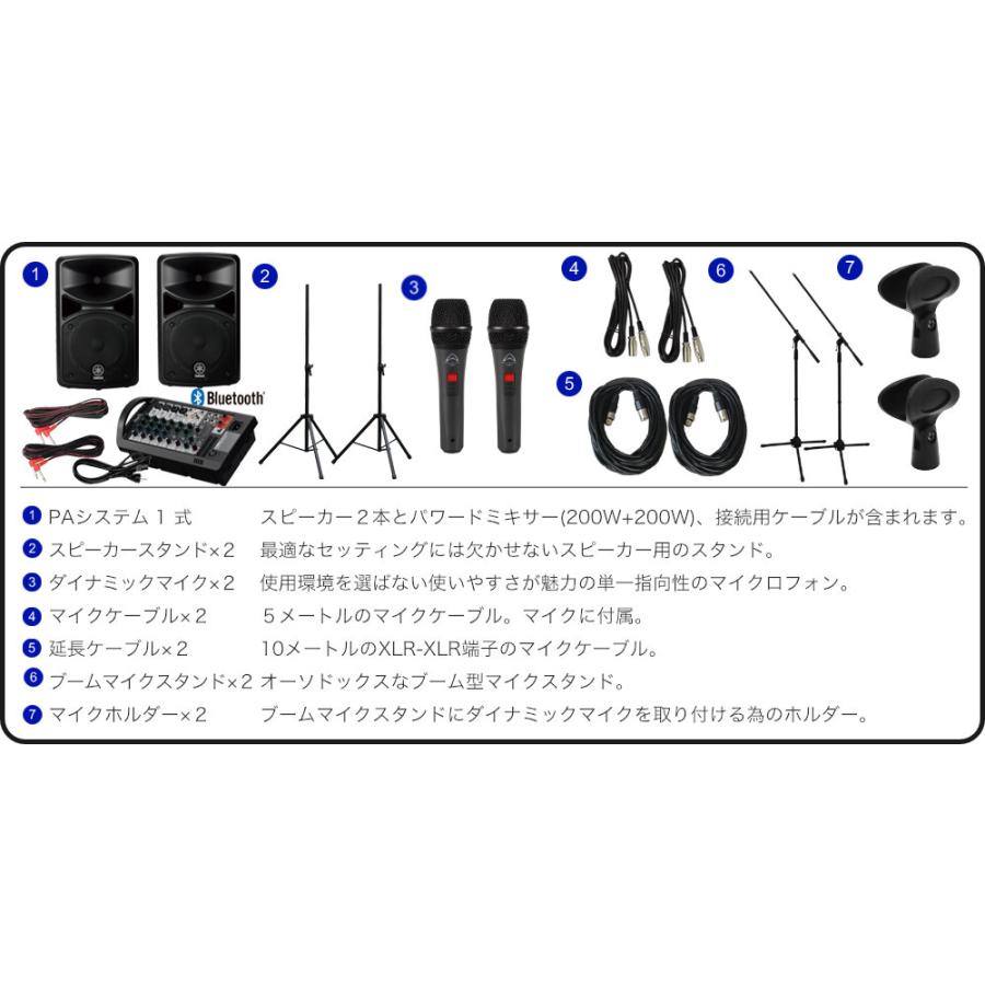 YAMAHA 出力400W 簡易PAセット (ちょっと良いマイク2本セット YAMAHA 出力400W 簡易PAセット (ちょっと良いマイク2本セット