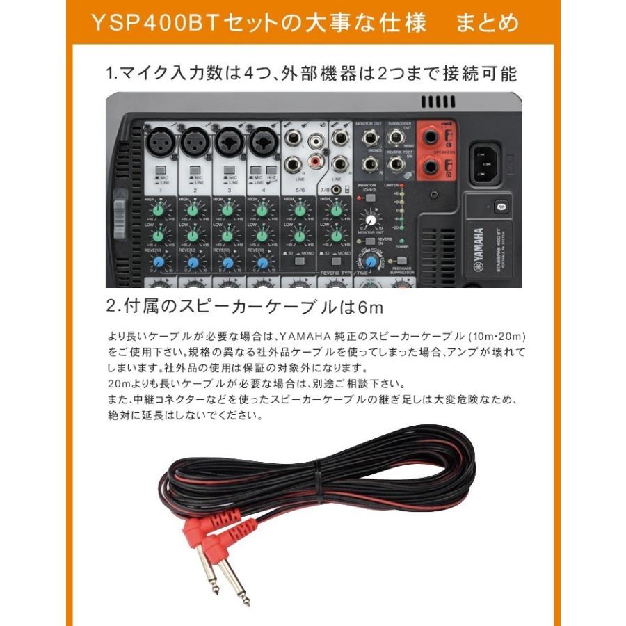 YAMAHA 出力400W 簡易PAセット (ちょっと良いマイク2本セット