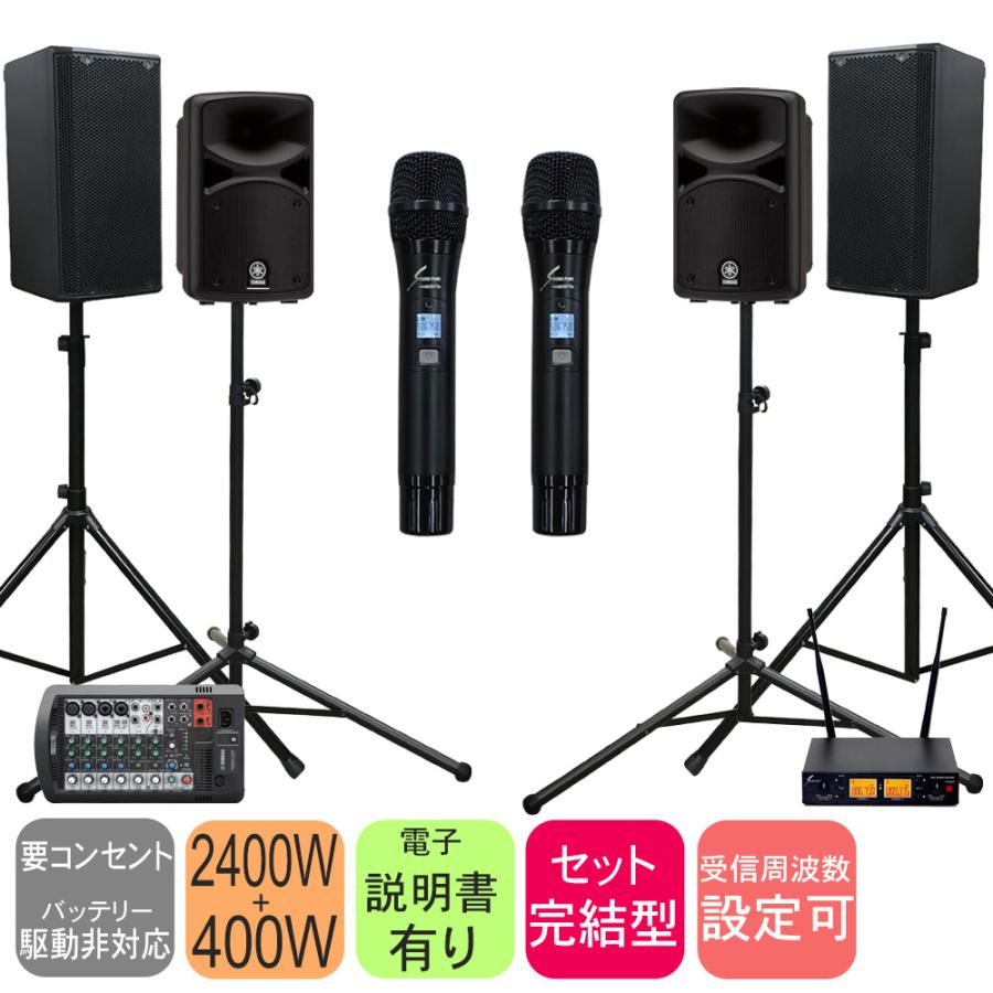 Yamaha Stagepas400bt 簡易paセット ワイヤレスマイク２本付き ワイヤレス接続可能1200w パワードスピーカー２台付き Ysp400 Wo2st8112v2 楽器のことならメリーネット 通販 Yahoo ショッピング