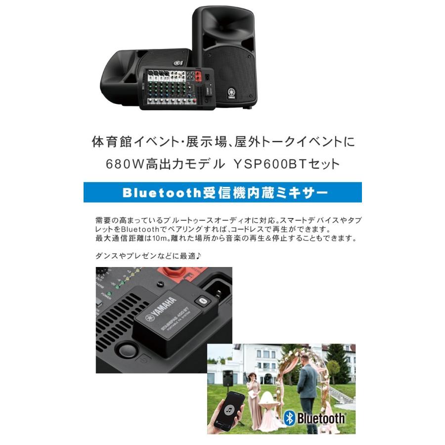YAMAHA（ヤマハ） YAMAHA STAGEPAS600BT ワイヤレスマイク2本付き 簡易