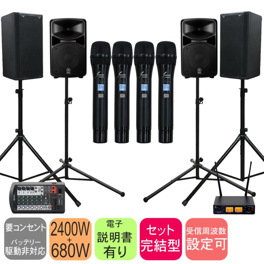 ワイヤレス増設スピーカーセット Yamaha Stagepas600bt ワイヤレスマイク４本 10wパワードスピーカー２台付き Ysp600 Wo2st8112v4 楽器のことならメリーネット 通販 Yahoo ショッピング