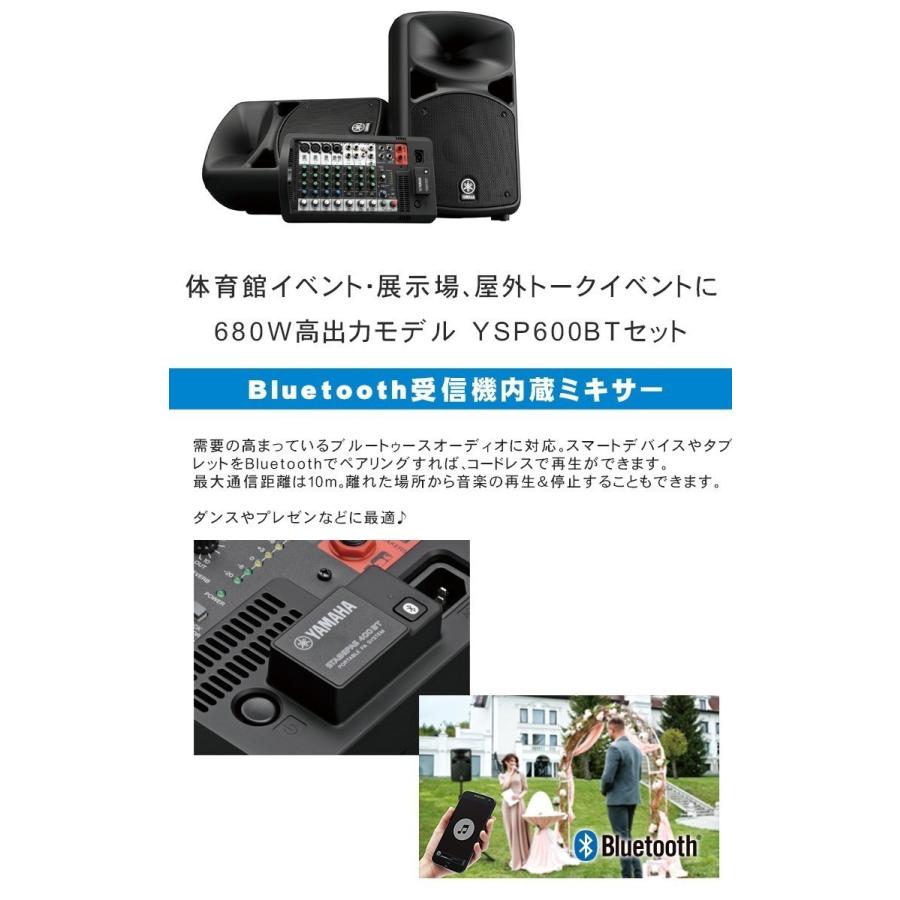 YAMAHA ヤマハ STAGEPAS600BT (保管に便利なプラダンケース＋各種ケース/ハイグレードワイヤレスマイク2本セット) | YAMAHA | 04