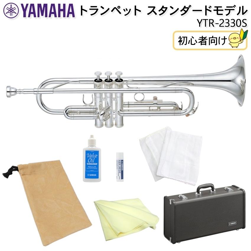 82％以上節約 YAMAHA ヤマハ トランペット スタンダード YTR-2330S 銀