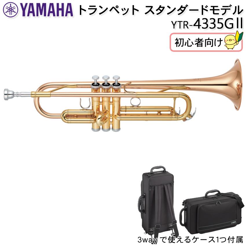 予約受付中】YAMAHA ヤマハ トランペット スタンダード YTR-4335GII 