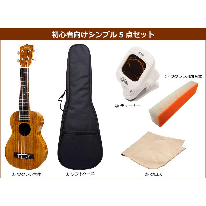 入門セット】YAELのソプラノ・ウクレレ【アウトレット品】 入門セット